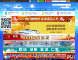 临海在线