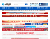 九江新闻网