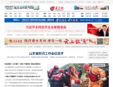 大众网