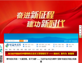 昭通新闻网