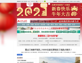 合肥在线