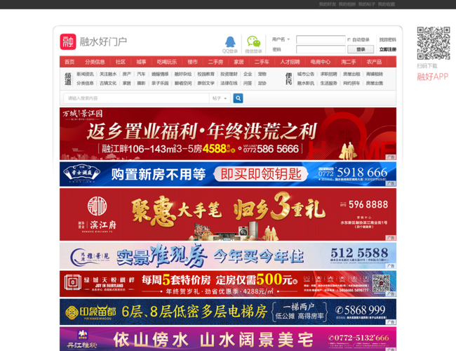 融水好门户