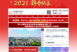 东莞时间网