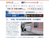 营口之窗