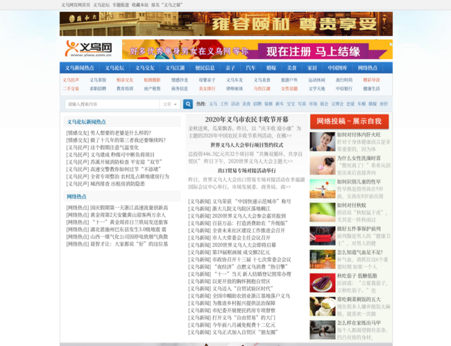 义乌网
