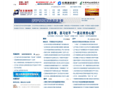 东北新闻网