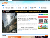 爱威海网