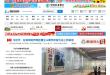 聊城新闻网