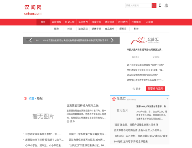 汉网