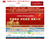 丽水在线