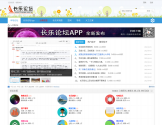 长乐论坛