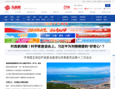 东南网