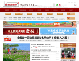 顺德城市网