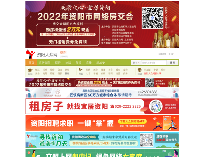 资阳大众网