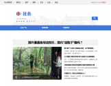 东北网社会