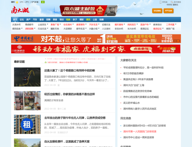 南太湖网