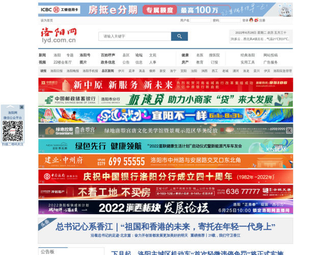 洛阳网