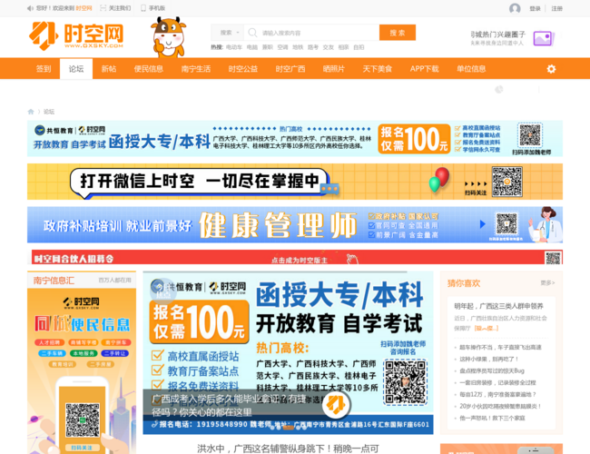 新·时空网