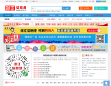 潜江资讯网