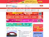 沾化在线综合信息门户网站