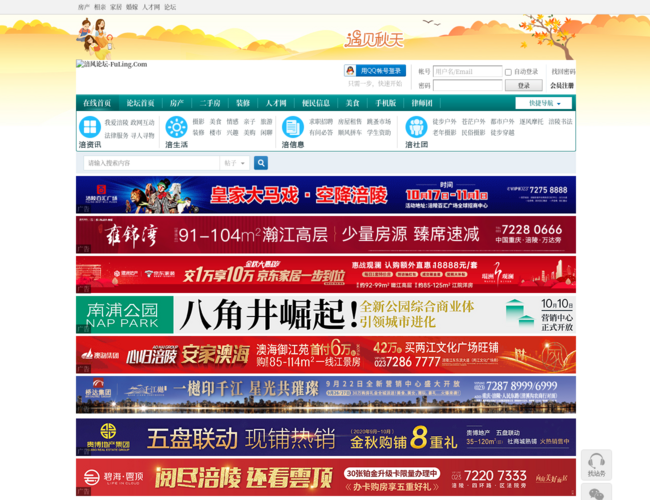 涪陵在线