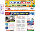 镇江网友之家