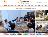 中国台湾网