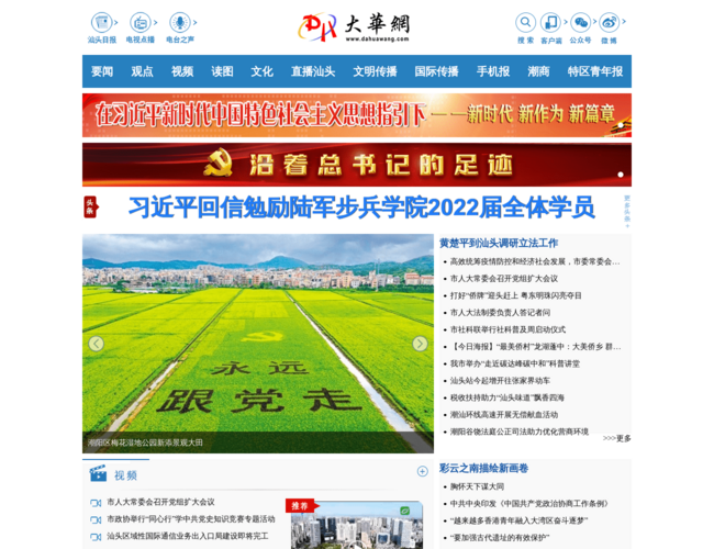 大华网