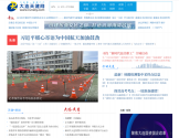 大连门户网站