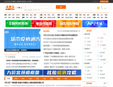 广州本地宝
