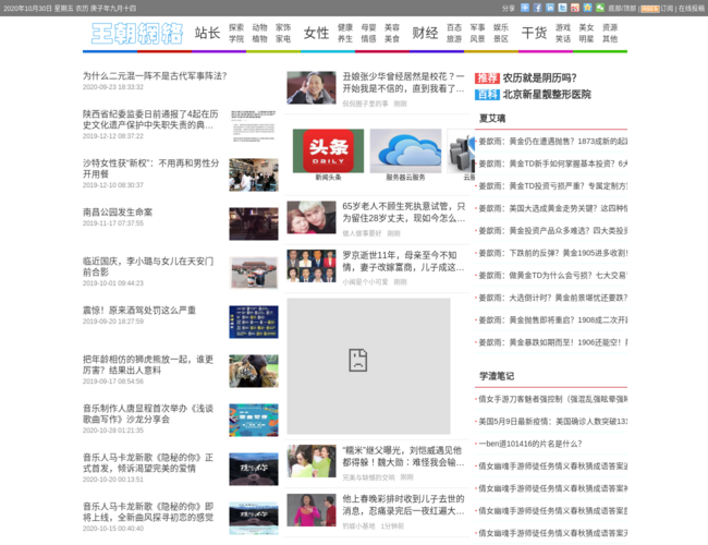 王朝网络