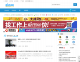 莱芜都市网
