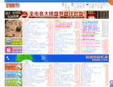 潮州社区 潮州社区