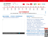 中国衡阳新闻网站