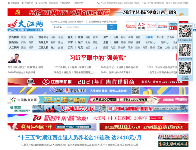大江网