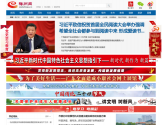 梅州网