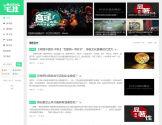 宅推网