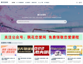 飘花恋爱网 飘花恋爱网