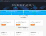 腾讯云服务器95元/年