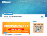 小吴说标准