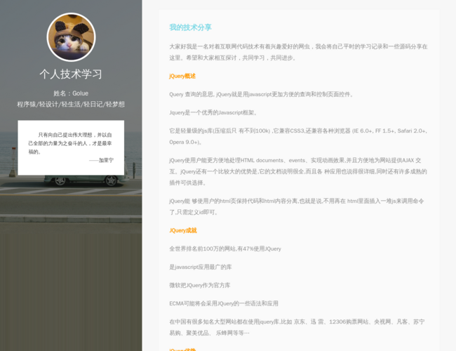 个人技术学习
