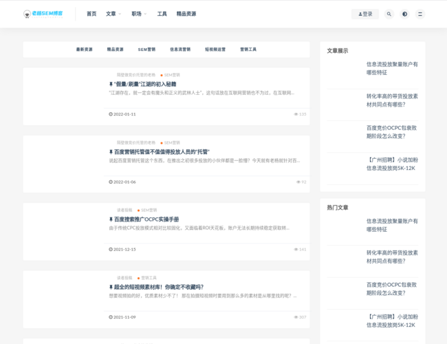 老杨SEM博客