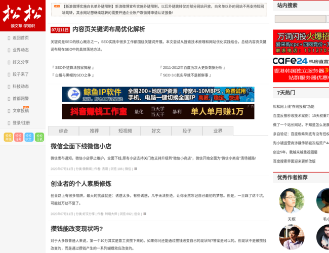 卢松松博客