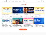 才翎网