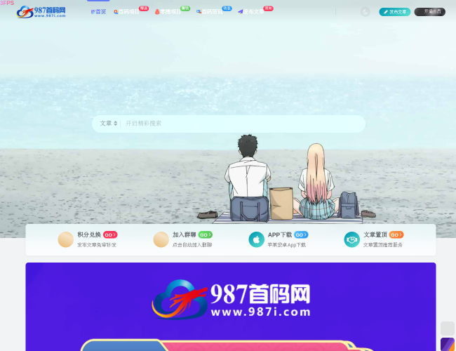 首码项目网