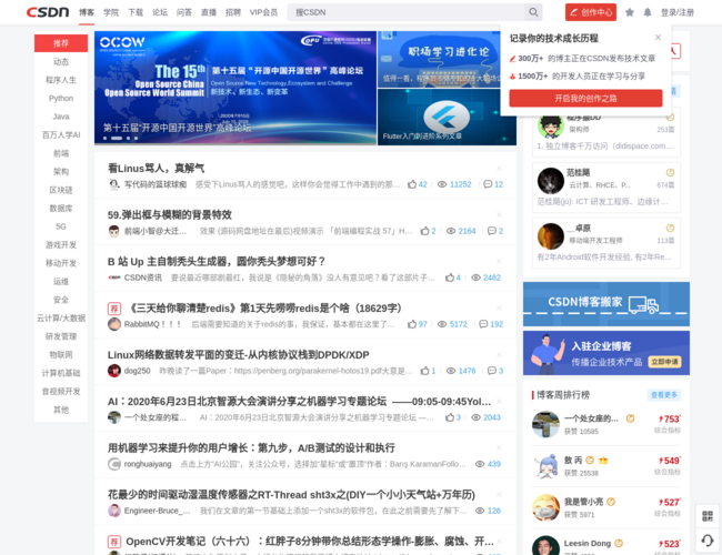 CSDN博客