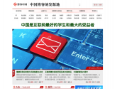 博客中国