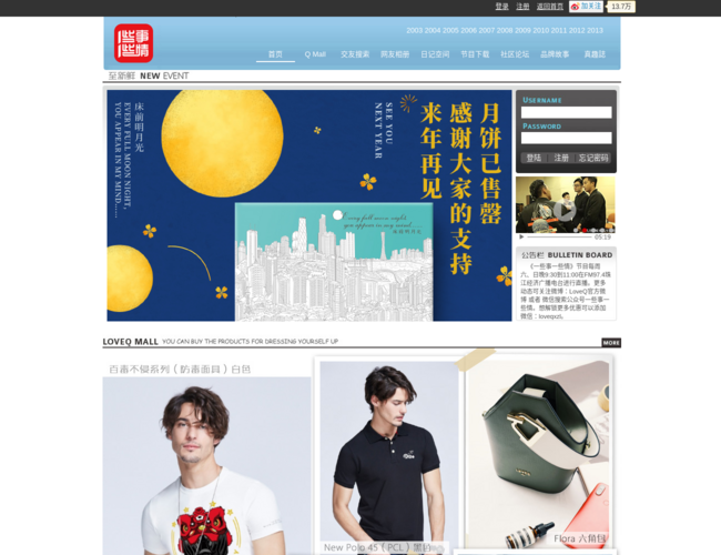 LoveQ 一些事一些情