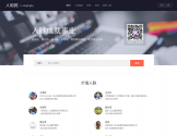 人和网（和聊）