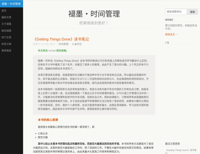 褪墨